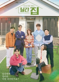 Monthly Magazine Home