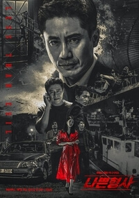 Less than Evil (Bad Detective)