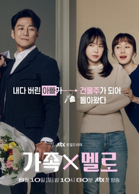 Romance in the House (O Amor Volta para Casa)