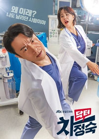 Doctor Cha