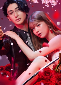 Koi to Dangan