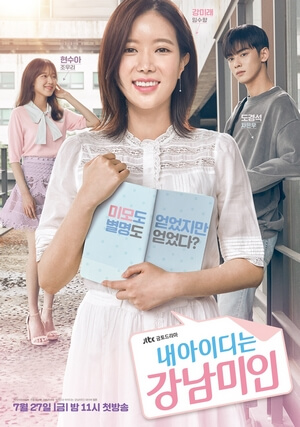 My ID is Gangnam Beauty (Meu ID é Beleza de Gangnam)