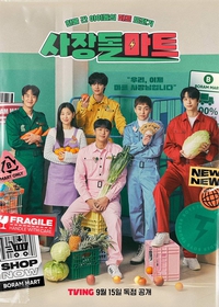CEO-dol Mart