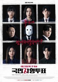 The Killing Vote