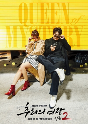 Queen of Mystery 2