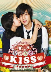 Playful Kiss (Beijo Brincalhão)