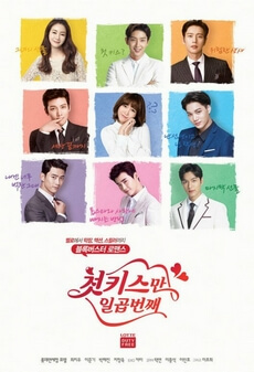 7 First Kisses