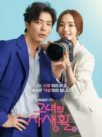 Her Private Life