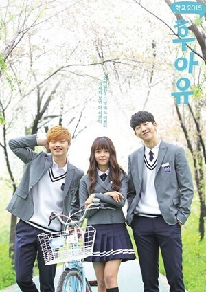 Who Are You: School 2015