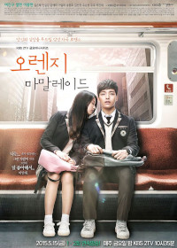 Orange Marmalade
