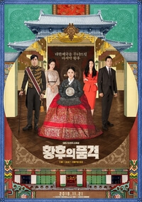 The Last Empress