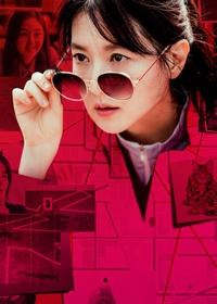 Inspector Koo