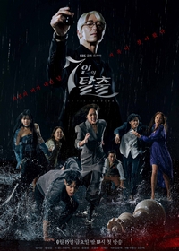 The Escape of the Seven: War for Survival (A Fuga dos Sete)