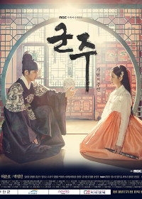 Ruler: Master of the Mask (The Emperor: Owner of the Mask)