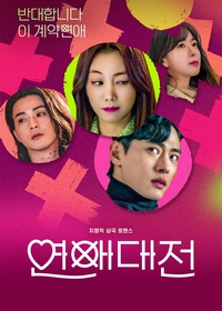 Love to Hate You [Dublado]