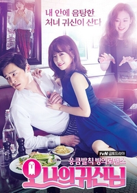Oh My Ghostess