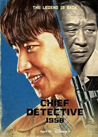 Chief Detective 1958