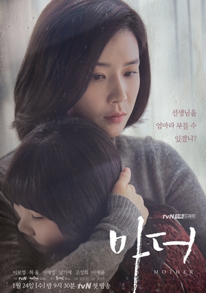 Mother (Call Me Mother)