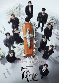 The Escape of the Seven: Resurrection