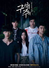Save Me 1
