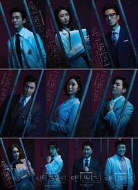 Doctor Prisoner