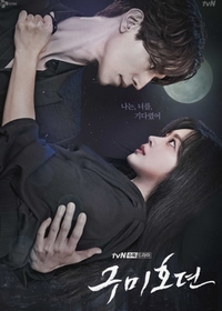 Tale of The Nine-Tailed (A História do Gumiho)