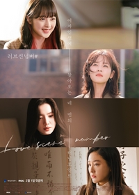 Love Scene Number