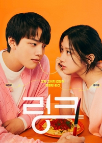 Link: Eat, Love, Kill (Link: Comer, Amar, Matar)