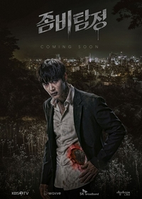 Zombie Detective