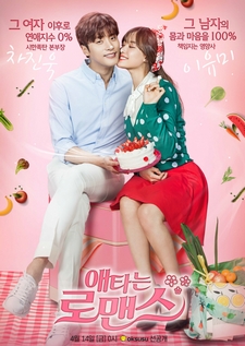 My Secret Romance