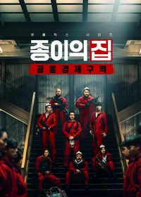 Money Heist: Korea