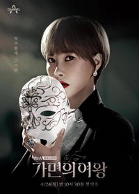 Queen of Masks