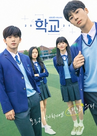 School 2021