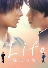 Life~Love On The Line