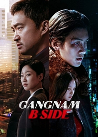 Gangnam B-Side