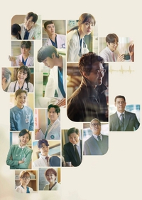 Dr. Romantic 3ª temporada
