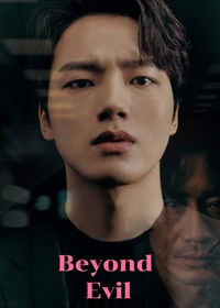 Beyond Evil