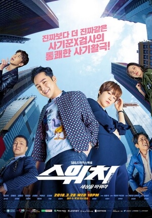 Switch – Change the World