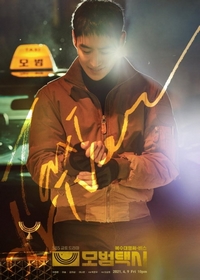 Taxi Driver