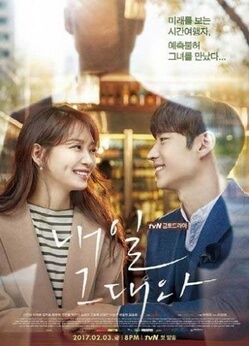 Tomorrow With You