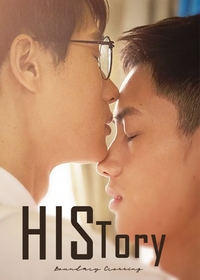 HIStory 2: Crossing The Line