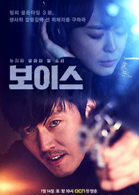 Voice: 1ª Temporada