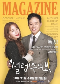 Fluttering Warning (Love Alert)