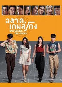 Bad Genius: The Series
