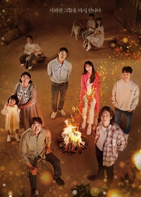 Missing: The Other Side 2