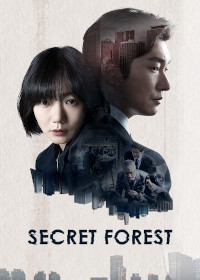 Secret Forest 1 [Stranger 1]
