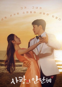 Andante of Love