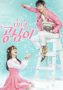 Beautiful Gong Shim