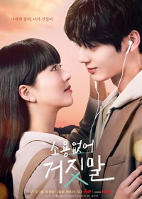 My Lovely Liar (Meu Adorável Mentiroso)