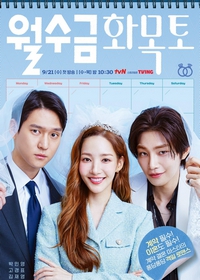 Love in Contract (Amor em Contrato)